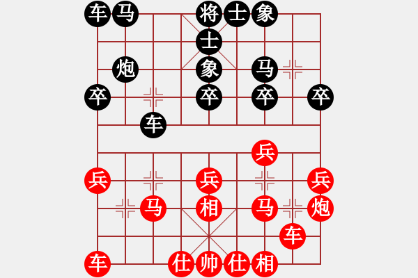 象棋棋谱图片：洪智 先胜 王跃飞 - 步数：20 