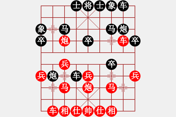 象棋棋譜圖片：中炮過河車對屏風馬橫車 2012年1月1日景德鎮(zhèn)市象棋棋王賽 余和發(fā)vs樊印寶 - 步數(shù)：20 