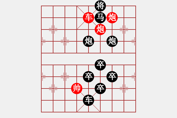 象棋棋譜圖片：D. 花店老板－難度低：第185局 - 步數(shù)：7 