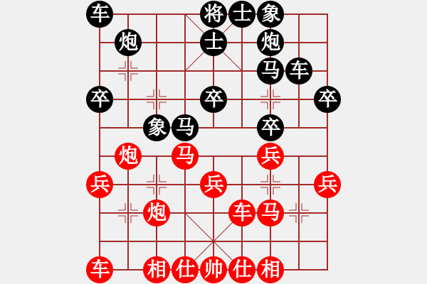 象棋棋譜圖片：一餐飯(5段)-負(fù)-弈林散人(7段)中平兌急進(jìn)河口馬（炮五平七） - 步數(shù)：30 