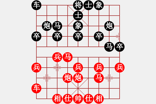 象棋棋譜圖片：葬心紅勝月影之側(cè)【中炮進七兵對單提馬橫車】 - 步數(shù)：20 