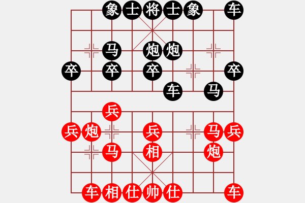 象棋棋譜圖片：第七輪后手負(fù)黃春海 - 步數(shù)：20 