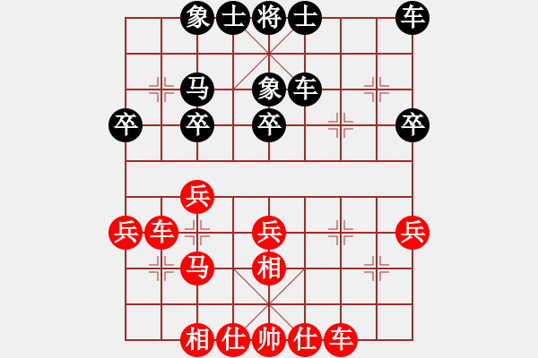 象棋棋譜圖片：第七輪后手負(fù)黃春海 - 步數(shù)：30 