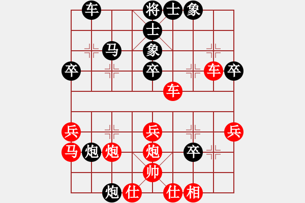 象棋棋谱图片：第13局-许银川(红先和)陶汉明 - 步数：40 