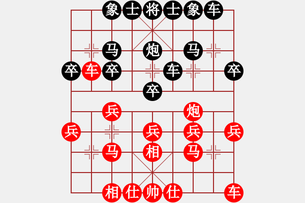 象棋棋譜圖片：飄絮＆夢(mèng)[黑] -VS- 會(huì)飛的魚(yú)[紅] - 步數(shù)：20 