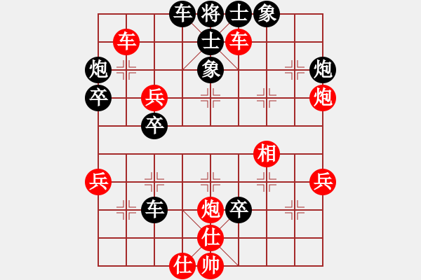 象棋棋譜圖片：楊輝 先勝 陸文勝 - 步數(shù)：50 