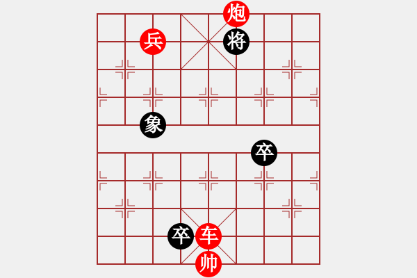 象棋棋谱图片：双双玉立 正和 - 步数：27 