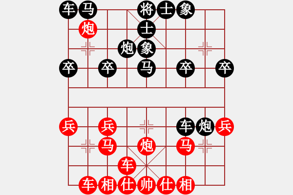 象棋棋譜圖片：黃培祿[253671652] -VS- 123[836853456] - 步數(shù)：20 