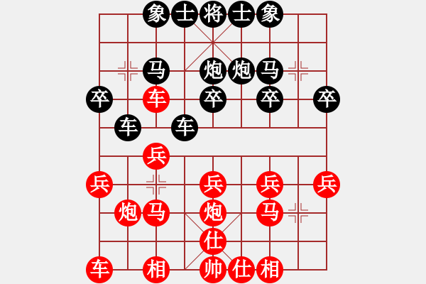 象棋棋譜圖片：人生如棋勝竹花心語(yǔ) - 步數(shù)：20 