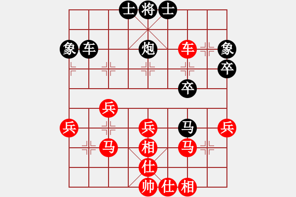 象棋棋譜圖片：人生如棋勝竹花心語(yǔ) - 步數(shù)：40 