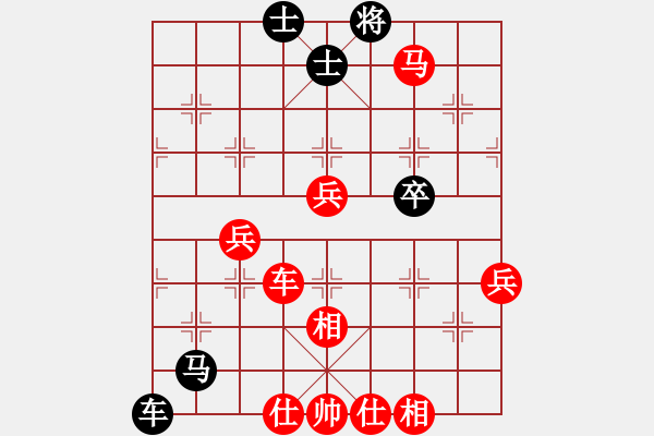 象棋棋譜圖片：人生如棋勝竹花心語(yǔ) - 步數(shù)：90 