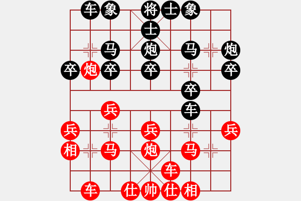 象棋棋譜圖片：第15局-呂 欽(紅先負)胡榮華 - 步數：20 