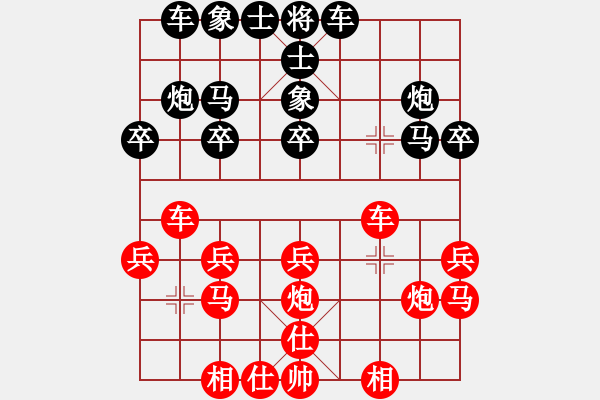 象棋棋譜圖片：成功豹(2段)-和-壯歲旌旗(3段) - 步數(shù)：20 