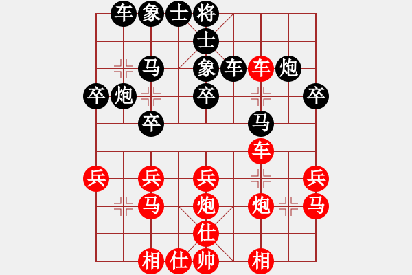 象棋棋譜圖片：成功豹(2段)-和-壯歲旌旗(3段) - 步數(shù)：30 