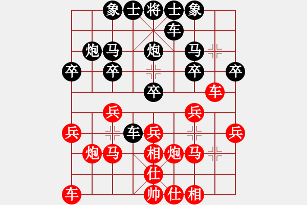 象棋棋譜圖片：jcsqp(6段)-勝-強吾中原(9段) - 步數(shù)：20 