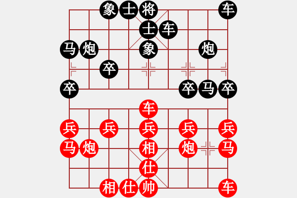 象棋棋譜圖片：12屆大興棗園杯9馬鳴祥先負(fù)平濤 - 步數(shù)：20 