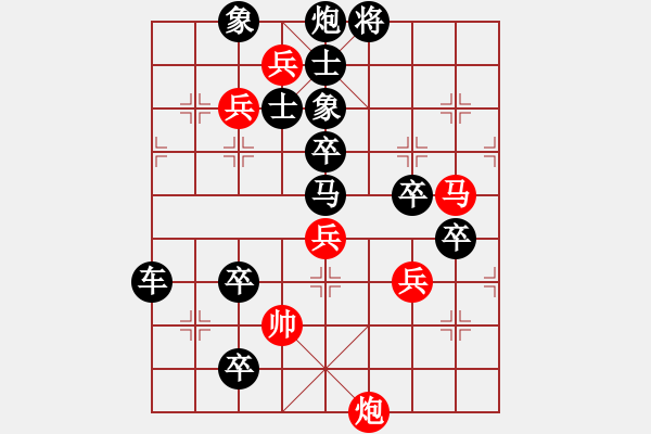 象棋棋譜圖片：《倒趕千層浪》紅先勝 陳輝權(quán) 擬局 - 步數(shù)：20 