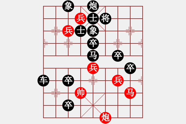 象棋棋譜圖片：《倒趕千層浪》紅先勝 陳輝權(quán) 擬局 - 步數(shù)：30 