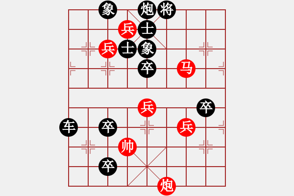 象棋棋譜圖片：《倒趕千層浪》紅先勝 陳輝權(quán) 擬局 - 步數(shù)：40 