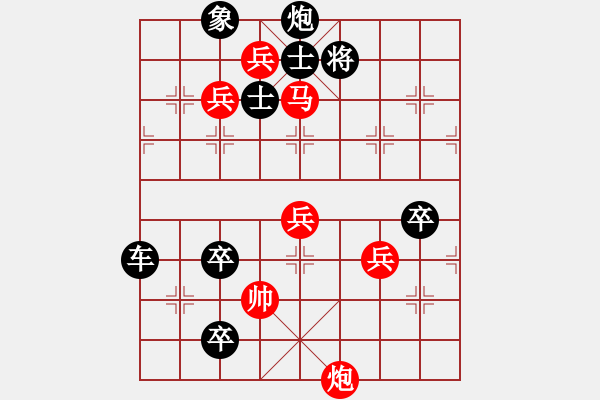 象棋棋譜圖片：《倒趕千層浪》紅先勝 陳輝權(quán) 擬局 - 步數(shù)：50 