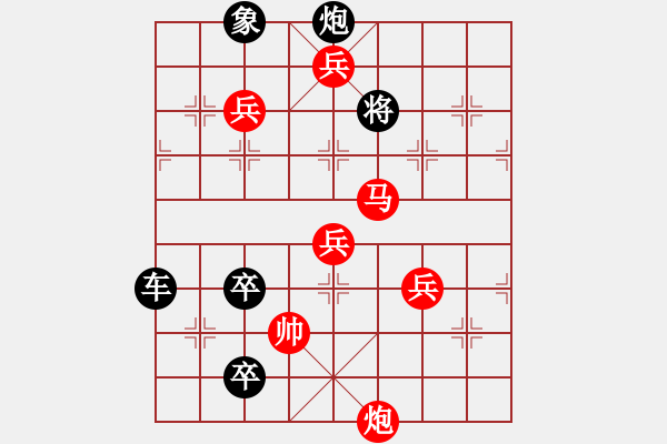 象棋棋譜圖片：《倒趕千層浪》紅先勝 陳輝權(quán) 擬局 - 步數(shù)：73 