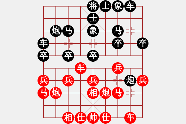 象棋棋譜圖片：鐵面書(shū)生[1260606199] 和 象（開(kāi)○中○殘）棋[321132818] - 步數(shù)：20 