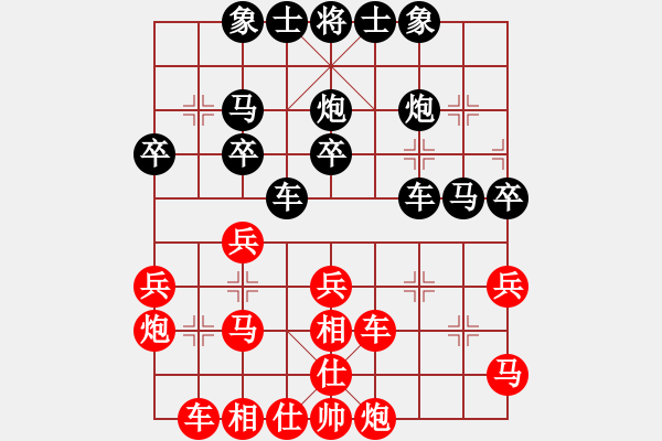 象棋棋譜圖片：李和斌 先負(fù) 肖革聯(lián) - 步數(shù)：30 