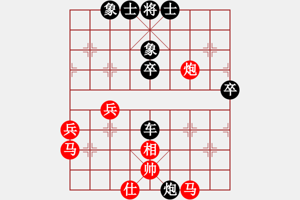 象棋棋譜圖片：李和斌 先負(fù) 肖革聯(lián) - 步數(shù)：60 