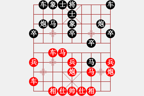 象棋棋譜圖片：晴晴校棋(2段)-負(fù)-呼嘯山風(fēng)(4段) - 步數(shù)：20 