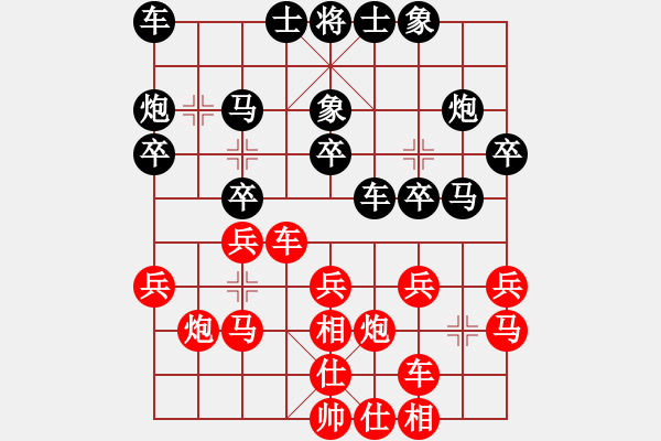 象棋棋譜圖片：李雪松     先和 陳啟明     - 步數(shù)：20 