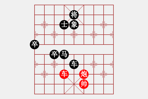象棋棋谱图片：大师群桦VS大师群-弈魂(2012-12-21) - 步数：150 