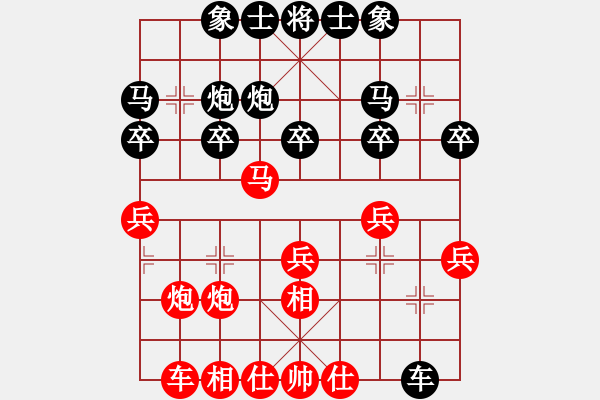 象棋棋谱图片：大师群桦VS大师群-弈魂(2012-12-21) - 步数：20 