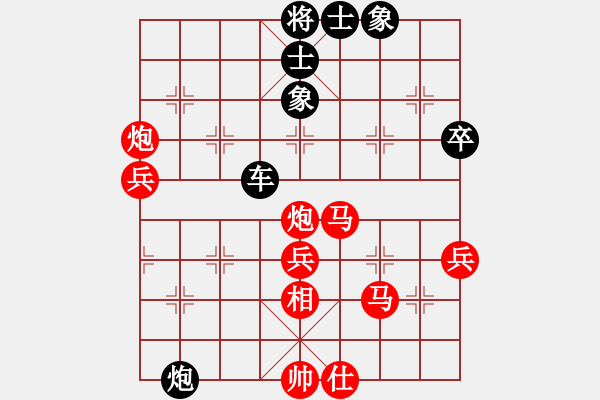 象棋棋譜圖片：新賽股份(9段)-勝-諸葛借風(fēng)(9段) - 步數(shù)：70 