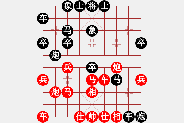 象棋棋譜圖片：胖尼小乖熊(9段)-負(fù)-弈樂(9段) - 步數(shù)：30 