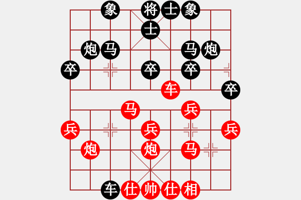 象棋棋譜圖片：芳棋(純?nèi)讼缕?[893812128] 負(fù) 輪 回[442423055] - 步數(shù)：30 