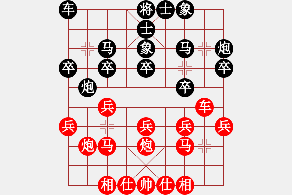 象棋棋譜圖片：先勝－25 - 步數(shù)：20 