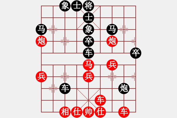 象棋棋譜圖片：仙人指路對(duì)卒底炮 - 步數(shù)：40 