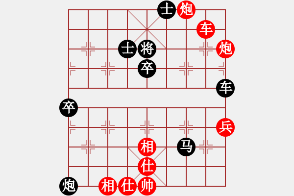 象棋棋譜圖片：張欣 先勝 徐天紅 - 步數(shù)：104 