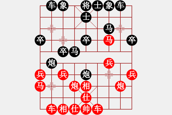 象棋棋譜圖片：張欣 先勝 徐天紅 - 步數(shù)：20 