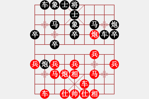 象棋棋譜圖片：唯你橫刀(9段)-勝-mmaassgg(5r) - 步數(shù)：20 