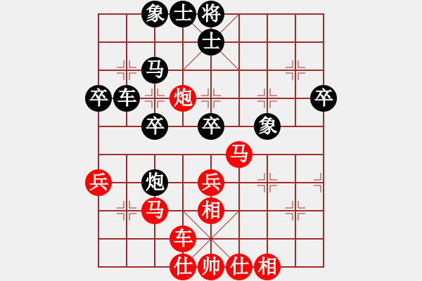 象棋棋譜圖片：唯你橫刀(9段)-勝-mmaassgg(5r) - 步數(shù)：40 