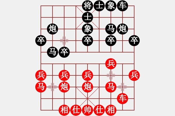 象棋棋譜圖片：尋找軟件高手對局[1023118713] -VS- 老牛[719005937] - 步數(shù)：20 