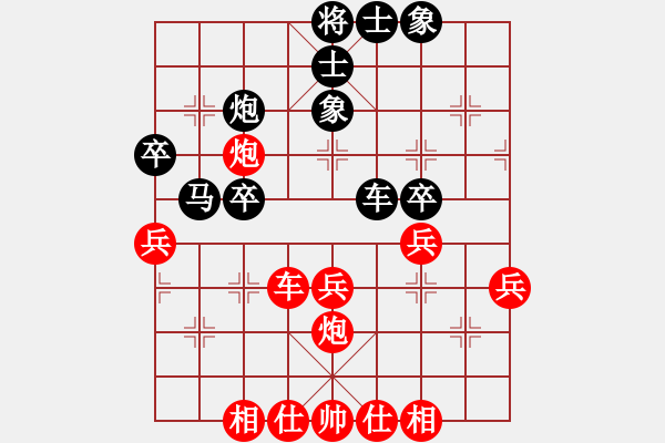 象棋棋譜圖片：尋找軟件高手對局[1023118713] -VS- 老牛[719005937] - 步數(shù)：40 