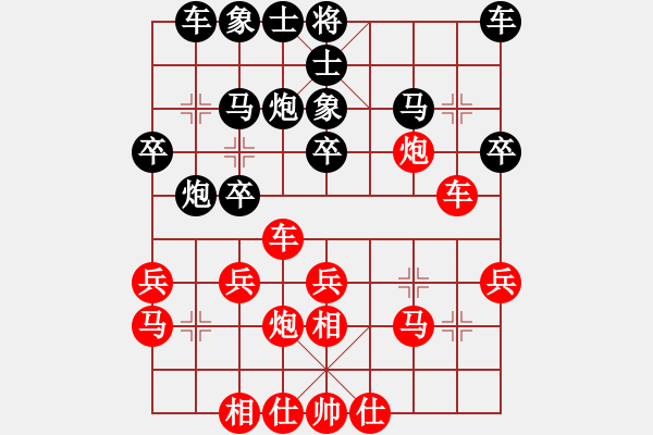 象棋棋譜圖片：聚賢棋莊擂臺賽：周少勇先負(fù)徐超世界冠軍 - 步數(shù)：30 