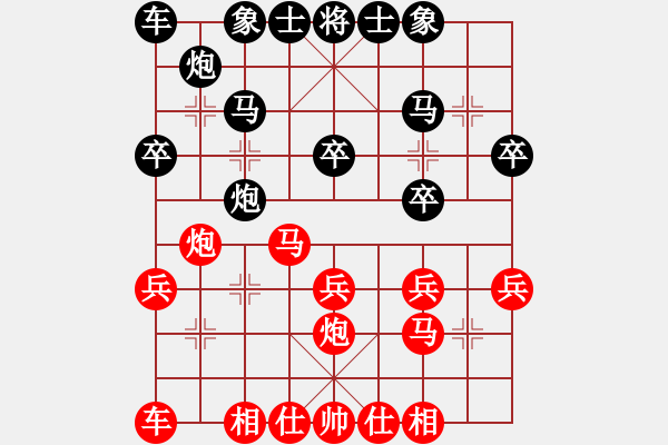 象棋棋譜圖片：丁如明先負(fù)蔡威 - 步數(shù)：20 