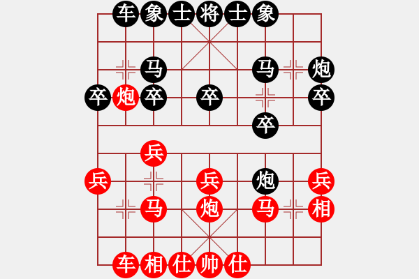 象棋棋譜圖片：wspjf(初級(jí))-勝-farton(9級(jí)) - 步數(shù)：20 