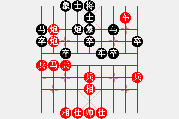 象棋棋譜圖片：國際老特(北斗)-負-給愛妻描眉(無極) - 步數(shù)：40 