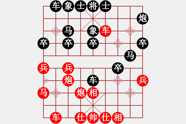 象棋棋谱图片：华山风清扬(8段)-和-chenshenga(8段) - 步数：30 