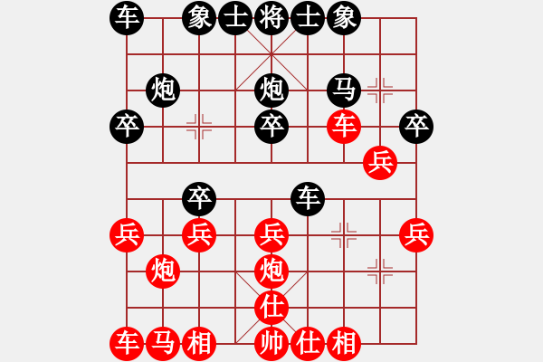 象棋棋譜圖片：裘盛戎(1段)-勝-揚州棋俠(9段) - 步數(shù)：20 