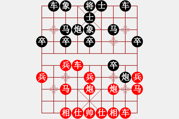 象棋棋譜圖片：潘奕辰 先負(fù) 言纘昭 - 步數(shù)：20 